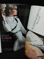 ハイファッション　HIGH FASHION　1976年4月号春　