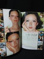 ハイファッション　HIGH FASHION　1976年8月号盛夏　