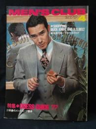 MEN'S CLUB　1977年4月号No.191　特集・DRESS GUIDE'77　