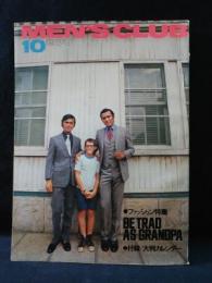 MEN'S CLUB　1970年10月号No.107　ファッション特集　BE TRAD AS GRANDPA　