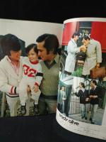 MEN'S CLUB　1970年10月号No.107　ファッション特集　BE TRAD AS GRANDPA　