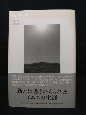 □英譯詩集『地球を弔ふ(An Elegy on The Earth)』吟遊詩人