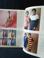MEN'S CLUB　1973年4月号No.139　増ページ特集号　