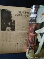 MEN'S CLUB　1973年4月号No.139　増ページ特集号　