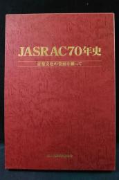 JASRAC70年史　音楽文化の発展を願って　出版文化社　日本音楽著作権協会
