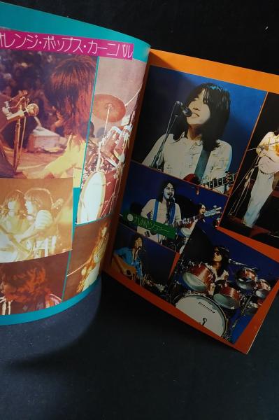 季刊ポッポPop・Po'73AUTUMN No.5 特集チューリップ/夏色のおもいで