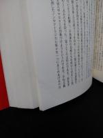 60年代アメリカ 希望と怒りの日々 (トッド・ギトリン 疋田三良