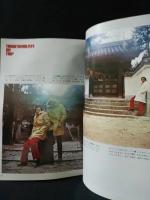 MEN'S CLUB　1974年2月号No.150　特集/通巻150号記念・150人の街のアイビー・リーガース　
