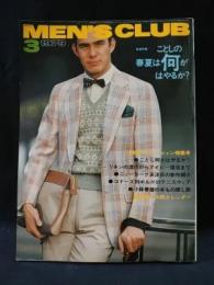 MEN'S CLUB　1979年3月号No.216　79年春のファッション特集号　