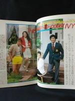 MEN'S CLUB　1979年7月号No.220　特集MCアイビー夏期講座　