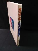 タマアンプHi-Fi名器の再現を　