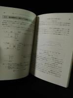 ノイズ対策のポイント　実装技術者のための電磁雑音低減対策の手引き (エレクトロニクス実践シリーズ)　