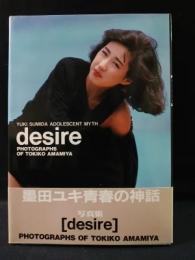 墨田ユキ写真集　desire　墨田ユキ青春の神話　