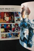 イ・リ・ア　ゼイラム・ジ・アニメーション　オフィシャルムック　