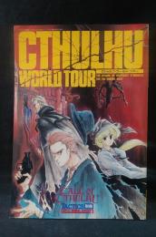 クトゥルフ・ワールド・ツアー　TACTICS別冊　CTHULHU WORLD TOUR