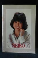 松田聖子　やさしさ for you　音楽専科臨時増刊