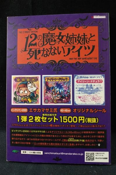 コンプREX9号 コミックボンボン掲載マンガ塩ビ＆駄玩具特集 ミクロ館発