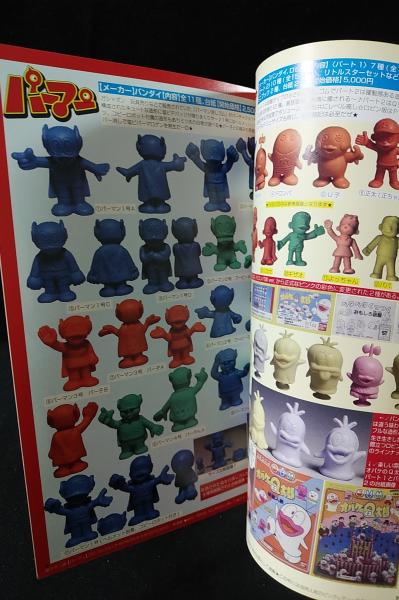 コンプREX8号 コロコロコミック掲載マンガ塩ビ＆駄玩具特集 ミクロ館発