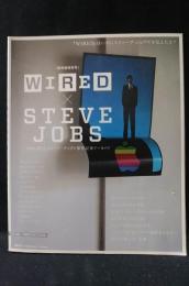 『WIRED』 保存版特別号「WIRED×STEVE JOBS」 (GQ JAPAN2013年11月号増刊)