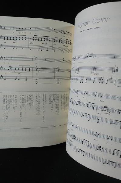 大滝詠一全集 ピアノ弾き語り / 古本、中古本、古書籍の通販は「日本の