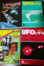 UFOと宇宙（コズモ改題）10号から74号まで64冊揃　ユニバース出版社