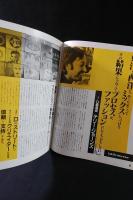 Call813　1983年10月No.1創刊号　LONDON i-D特約誌　草思社/理美容教育出版