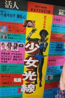 活人 小泉今日子 1985年冬 創刊号 毎日グラフ独特別冊 本田美奈子 ほか 活人 小泉今日子 1985年冬 創刊号 毎日グラフ独特別冊 本田