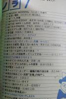 ノラ創刊号1977年7月号　特別寄稿：吉行淳之介/建石修志・絵　婦人生活社