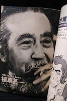 ノラ創刊号1977年7月号　特別寄稿：吉行淳之介/建石修志・絵　婦人生活社