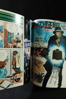 バラエティ VARIETY　1977年10月創刊号　速報＆劇画「人間の証明」　角川書店