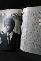 バラエティ VARIETY　1977年10月創刊号　速報＆劇画「人間の証明」　角川書店