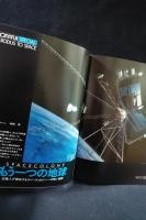 日本版オムニ OMNI　1982年5月創刊号No.1　旺文社