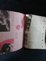 鳩よ！創刊号　1983年12月号　ランボーって、だれ？　マガジンハウス