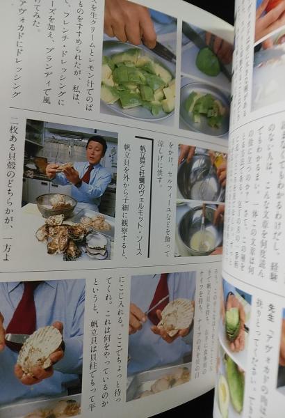 フランス料理を私と | 伊丹 十三 |本 | 通販 | Amazon