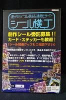 コンプREX8号　コロコロコミック掲載マンガ塩ビ＆駄玩具特集　ミクロ館発コンプリート目録マガジン　まんだらけ出版部
