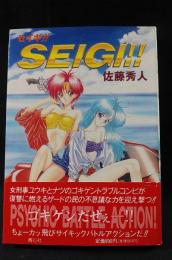 SEIGI‼セイギ　