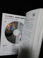 ロック画報13　特集 リスペクト！和田アキ子　CD付き