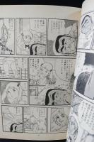 つらいぜジュリー　双葉社アクションコミックス