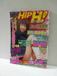 HIPでH！Vol.20平成16年2004年DEEP KISS1月号増刊　アナルセックス　肛門　セントラル出版　素人　コスプレ