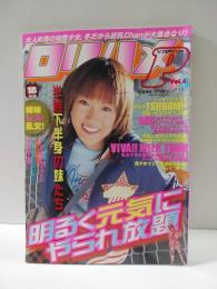 ロリハメP VOL.4 ろりはめぴぃー2003年恋愛革命1月増刊 永井友里愛川もえ槌谷すず坂本雪音吉川愛 素人投稿　AV女優 コスプレ