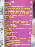 いくぅ IKUU VOL.1 あまえんぼ11月号増刊 2002年11月発行　嶋田舞　華原まみ　北村さおり　高野まりえ　新堂真美　水着　コスプレ