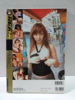 リアル・タイガー　REAL TIGER　富士美出版　高橋ケイト/青木美和/水野レイナ/水無月亜衣/松田ゆい/渡辺美奈