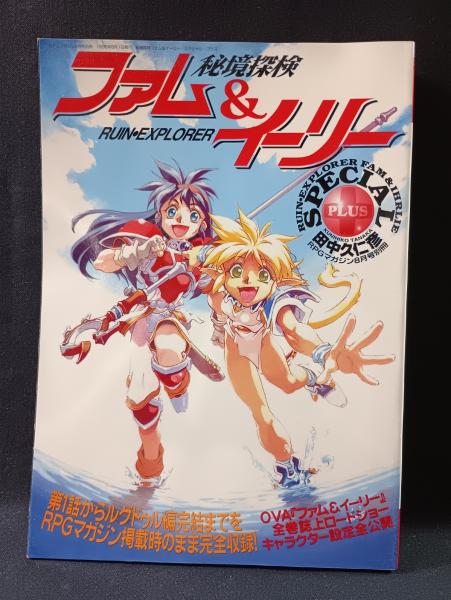 ガメラ対宇宙怪獣バイラス まんがストーリー 雑誌「まんが王」版