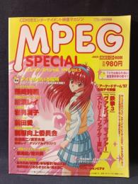 MPEG SPECIAL　エムペグ・スペシャル1997年Vol.5　特集・アイドルのいる場所