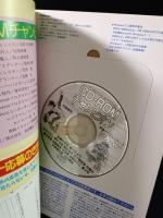 CD-ROMチャンピオンNo.2　ハイブリット版（Win/Mac）　