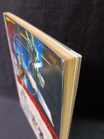 機動戦士Zガンダムを10倍楽しむ本　コミックボンボン緊急増刊　