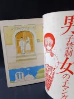 アリスくらぶ　1984年11月号VOL.1NO.6　大洋図書