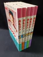 赤毛のアン　アニメブック　全5巻揃　高畑勲 他演出・宮崎駿 他場面設定　モンゴメリ原作　新潮社　※帯あり