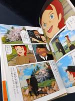 赤毛のアン　アニメブック　全5巻揃　高畑勲 他演出・宮崎駿 他場面設定　モンゴメリ原作　新潮社　※帯あり