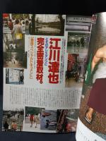 季刊コミッカーズ　別冊美術手帖1996年3月号　特集・はっぴー、あります。ハートフルコミック　美術出版社